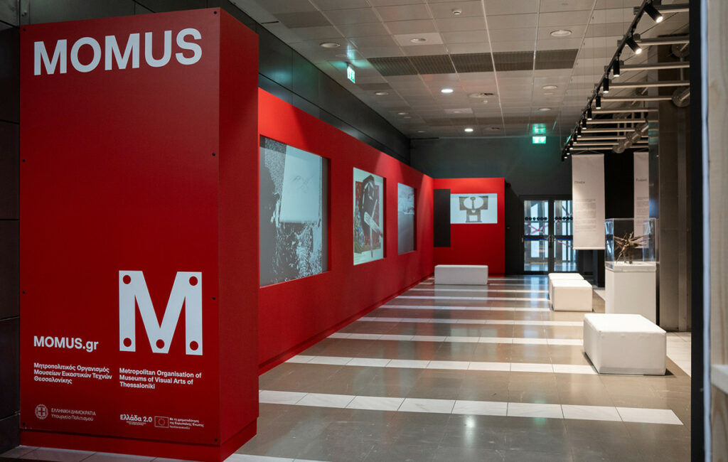 MOMUS Air: Νέος πολιτιστικός χώρος στο Αεροδρόμιο Θεσσαλονίκης