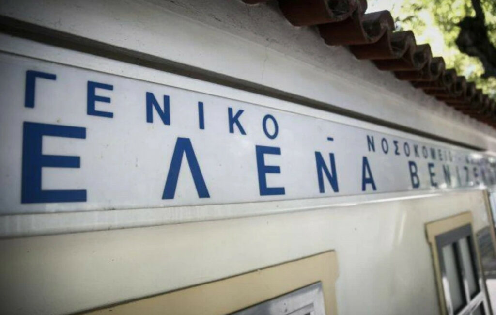 Διαψεύδονται φήμες για εγκαταλελειμμένα παιδιά στο νοσοκομείο «Έλενα Βενιζέλου»