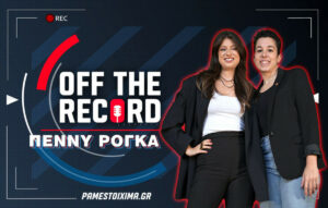 Πέννυ Ρόγκα: «Φίλοι μου εξαφανίστηκαν όταν διαγνώστηκα με καρκίνο»