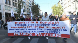 Καθολική απεργία στους δήμους: Κάλεσμα σε συγκεντρώσεις από το Συνδικάτο ΟΤΑ