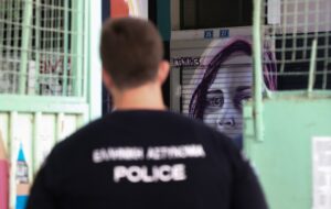 Ένωση Γονέων Νέας Φιλαδέλφειας: Ευθύνες της Πολιτείας για τα ναρκωτικά