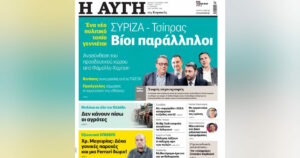 Παραίτηση Σπύρου Σουρμελίδη από τη διεύθυνση της «Αυγής» μετά το πρωτοσέλιδο