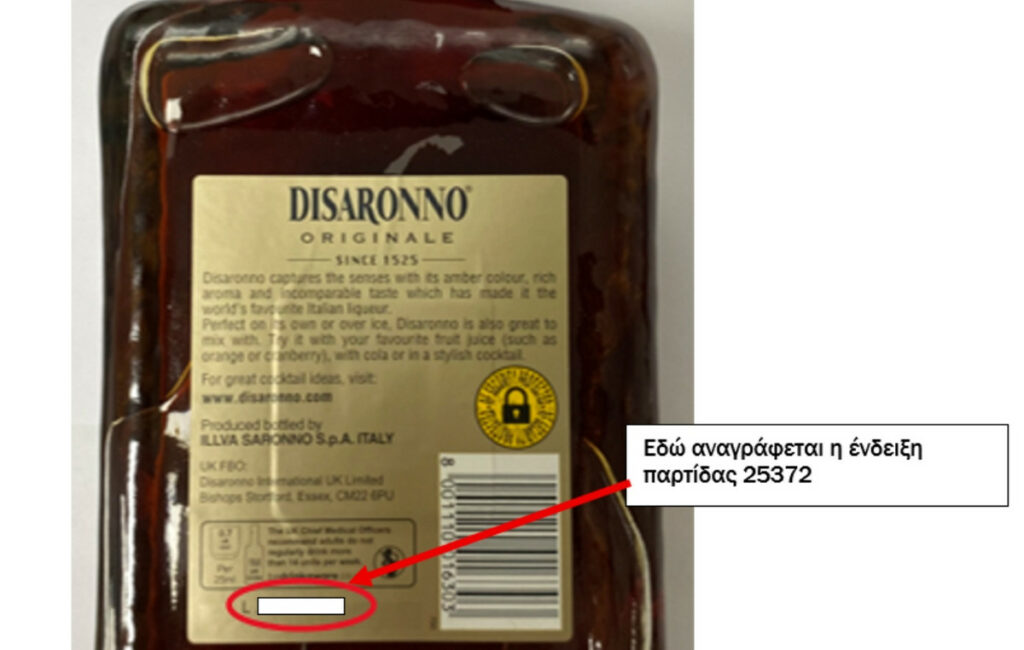 Ανάκληση παρτίδας του λικέρ DISARONNO λόγω πιθανής παρουσίας γυαλιού