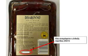 Ανάκληση παρτίδας του λικέρ DISARONNO λόγω πιθανής παρουσίας γυαλιού