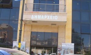 Πόθεν Έσχες: Δηλώσεις του Δημάρχου Περάματος για το 2024