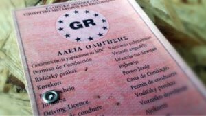 Άμεση ηλεκτρονική επικοινωνία για αφαίρεση διπλώματος