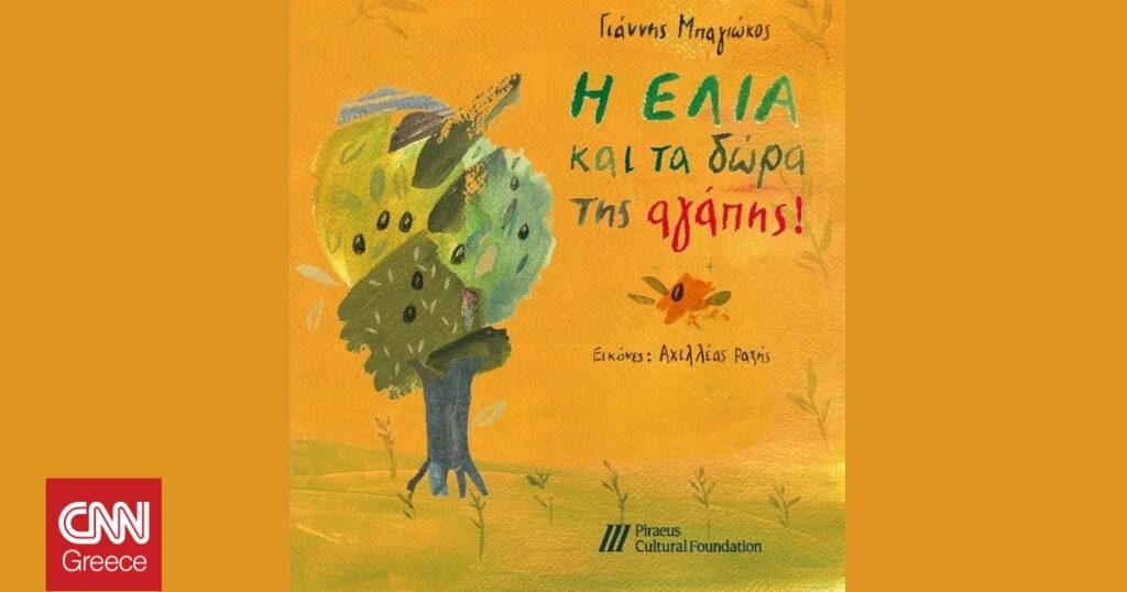 Προτάσεις δώρων από το ΠΙΟΠ Museum Shop για τα Χριστούγεννα