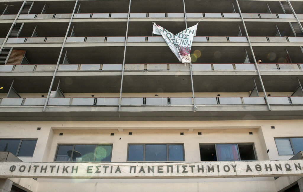 Αναβάθμιση 12 φοιτητικών εστιών με 4,1 εκατ. ευρώ από το υπουργείο Παιδείας