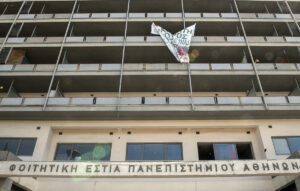 Αναβάθμιση 12 φοιτητικών εστιών με 4,1 εκατ. ευρώ από το υπουργείο Παιδείας