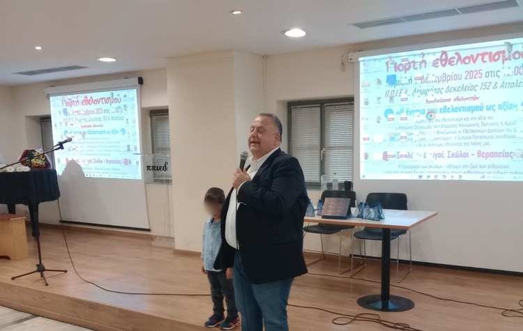 Γιορτή προσφοράς και αλληλεγγύης στο Π.Π.Ι.Ε.Δ.