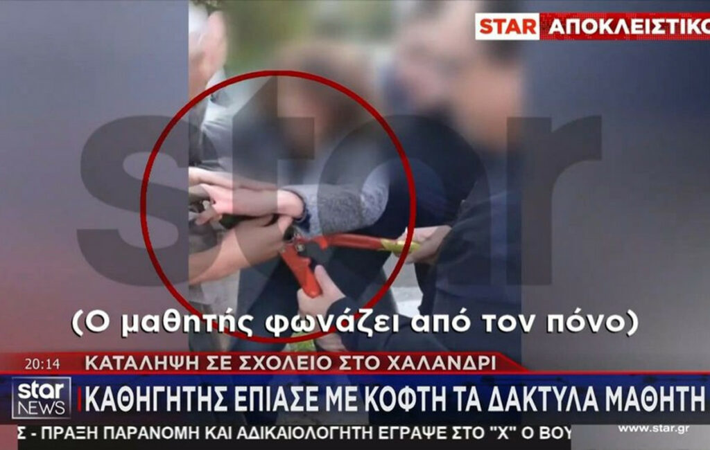 Καθηγητής τραυμάτισε μαθητή στο Χαλάνδρι κατά τη διάρκεια κατάληψης