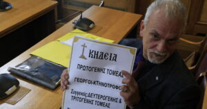 Γιώργος Ξυλούρης: Κατάθεση στην Εξεταστική Επιτροπή για τον ΟΠΕΚΕΠΕ