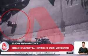 Επεισοδιακή καταδίωξη ανηλίκων που έκλεψαν μοτοσικλέτα στο Περιστέρι