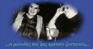 Μουσική βραδιά αφιερωμένη σε Μίκη Θεοδωράκη και Μάνο Χατζιδάκι