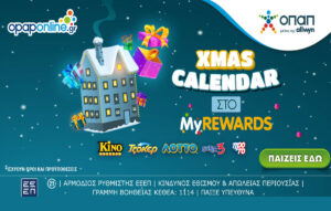 Χριστούγεννα με εκπλήξεις από το XMAS Calendar του opaponline.gr