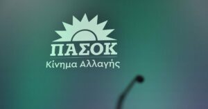 ΠΑΣΟΚ: Κατηγορεί την κυβέρνηση για ταλαιπωρία στους εκδρομείς