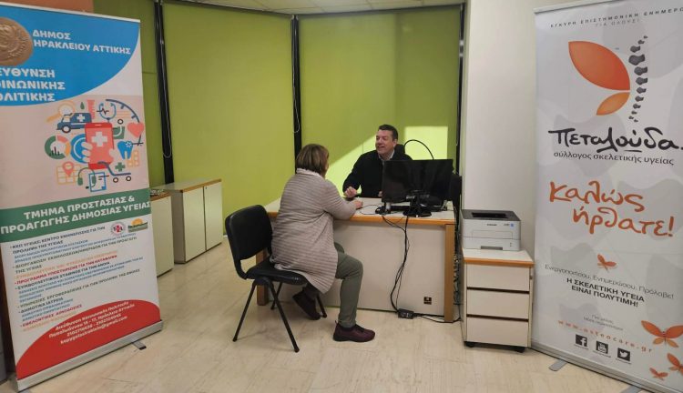 Σημαντική η συμμετοχή στις προληπτικές εξετάσεις για την οστεοπόρωση