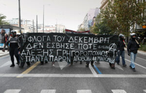 Κυκλοφοριακές ρυθμίσεις στο κέντρο της Αθήνας στις 6 Δεκεμβρίου