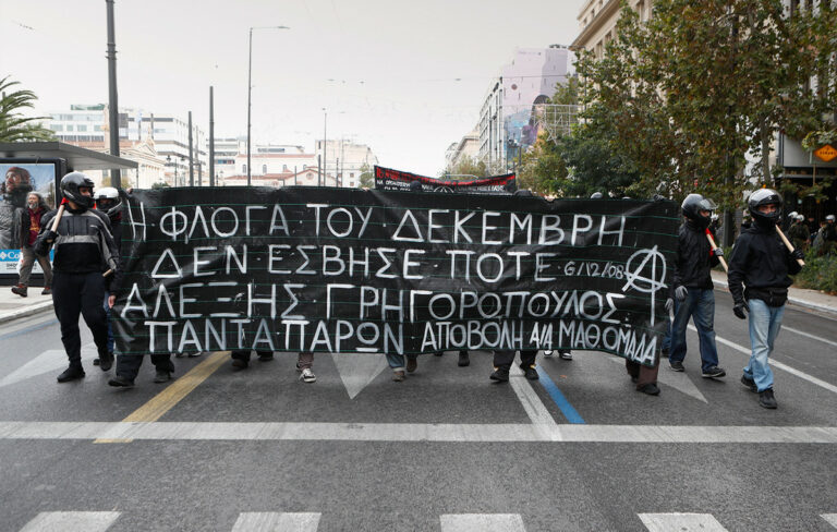Κυκλοφοριακές ρυθμίσεις στο κέντρο της Αθήνας στις 6 Δεκεμβρίου