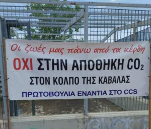 Αντίθεση πολιτών Καβάλας και Θάσου σε σχέδιο αποθήκευσης CO2