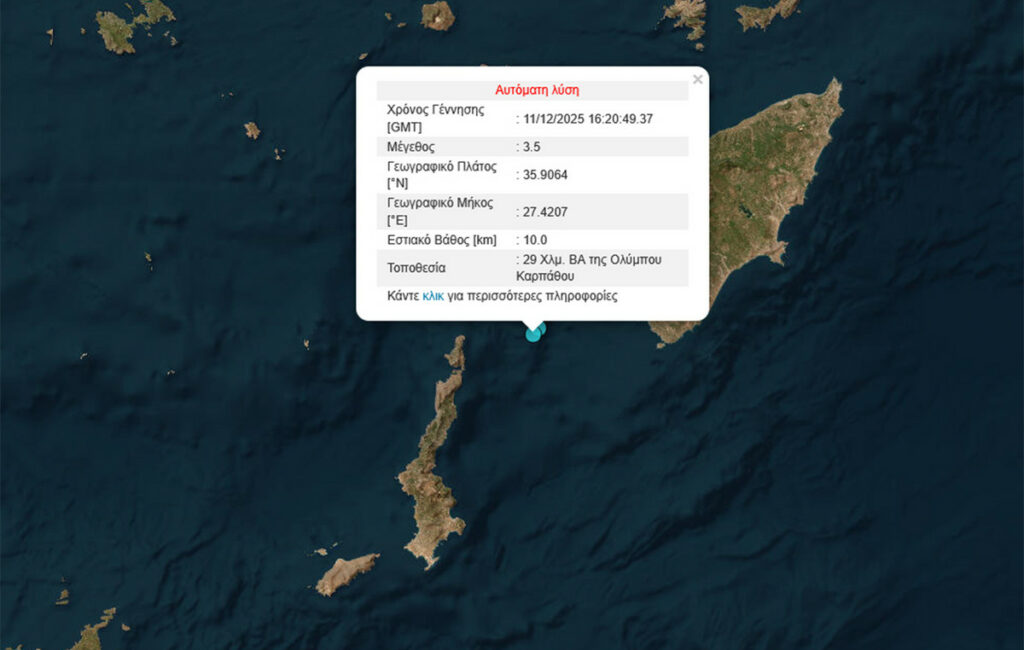 Διπλός σεισμός κοντά στη Ρόδο προκαλεί ανησυχία