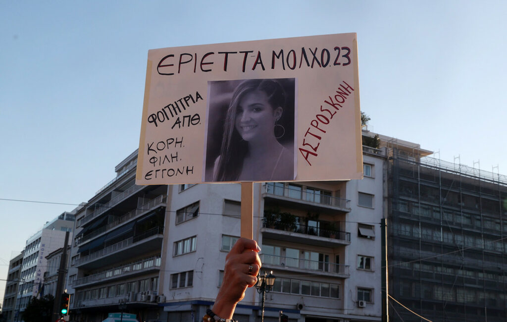 Αιφνιδιαστικός φορολογικός έλεγχος στα γραφεία του Συλλόγου Θυμάτων Τεμπών