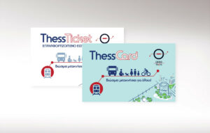 Τέλος εποχής για τα χάρτινα εισιτήρια στη Θεσσαλονίκη από 1/1/2026