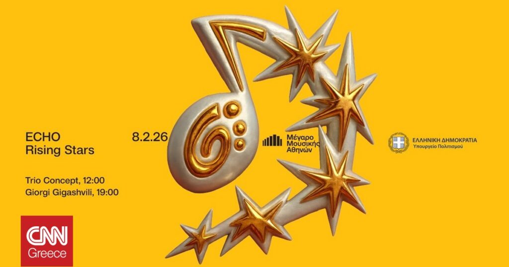 Μέγαρο Μουσικής Αθηνών: Δύο συναυλίες Rising Stars στις 8 Φεβρουαρίου