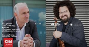 Συναυλία στο Μέγαρο Μουσικής: Τιμάμε τον Πιερ Μπουλέζ