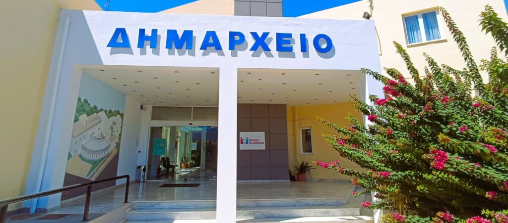 Δήμος Χερσονήσου: Νέοι Αντιδήμαρχοι για το 2026