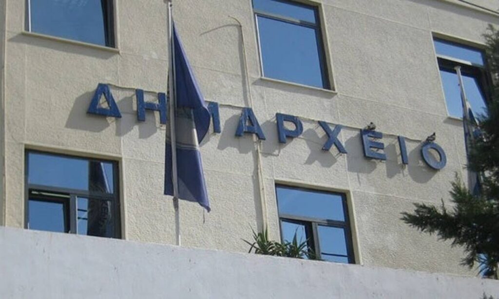 Δήμος Κερατσινίου - Δραπετσώνας: Επανένταξη σχολικών επιτροπών στους Δήμους