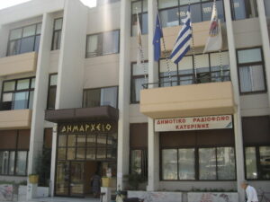 Διάλυση στο Δήμο Κατερίνης: Ακυρώθηκε το Δημοτικό Συμβούλιο