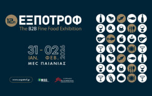 Επιστροφή της ΕΞΠΟΤΡΟΦ: Η γαστρονομία της Ελλάδας στο προσκήνιο