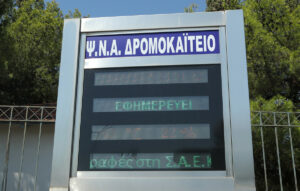 Γλυφάδα: Αποκαλύψεις για την ψυχιατρική διαχείριση του πατροκτόνου