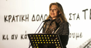 Μέγαρο Μαξίμου: Σημαντική αλλαγή στάσης για την Μαρία Καρυστιανού