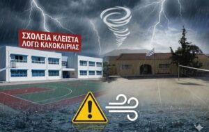 Κλειστά σχολεία και βρεφονηπιακοί σταθμοί στην Νέα Φιλαδέλφεια