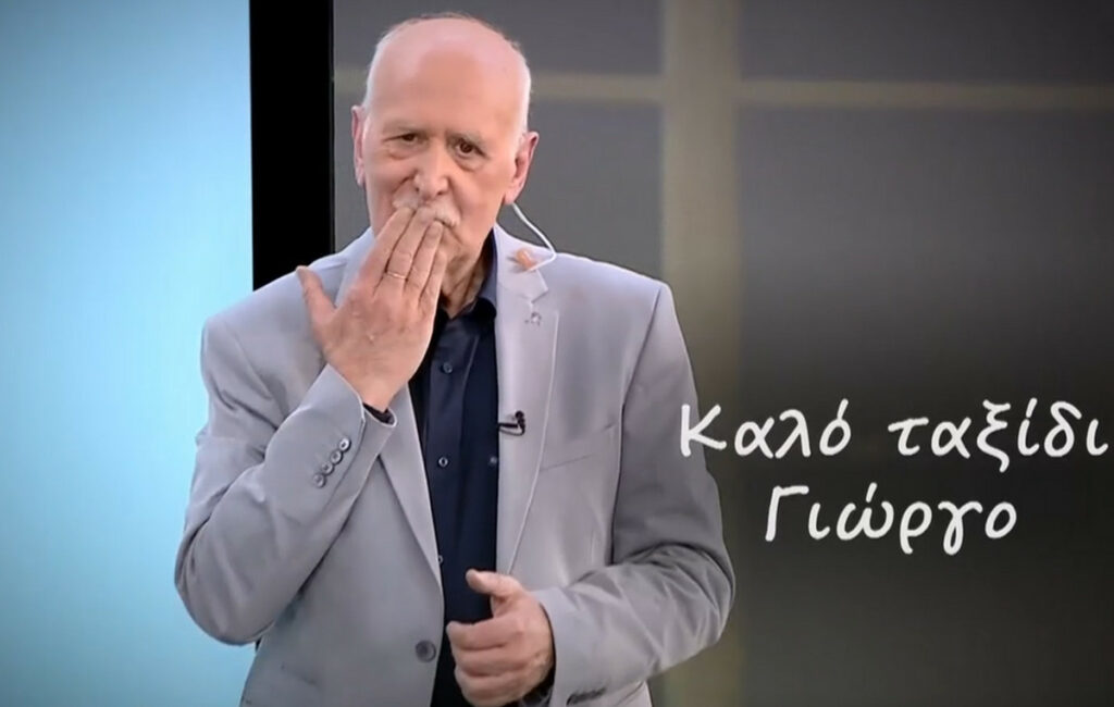 Θλίψη στην εκπομπή «Καλημέρα Ελλάδα» για τον Γιώργο Παπαδάκη