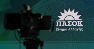 ΠΑΣΟΚ: Σφοδρή επίθεση στη ΝΔ και η προοπτική Καρυστιανού