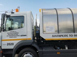 Κινητοποίηση κατά της ιδιωτικοποίησης καθαριότητας στον Δήμο Κεντρικής Κέρκυρας