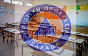 Κλειστά τα σχολεία, ανοικτοί οι Βρεφονηπιακοί Σταθμοί στην Αττική