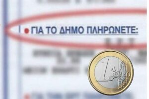 Δήμος Πατρέων: Διατηρεί το ρεκόρ χαμηλών τελών και απαλλάσσει νέους δημότες