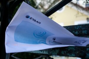 Μαζική προσφυγή δήμων της Αττικής στο ΣτΕ λόγω αυξήσεων ΕΥΔΑΠ