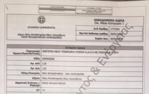 Εκδόθηκε η οικοδομική άδεια για το νέο ΚΑΠΗ στη Νέα Φιλαδέλφεια