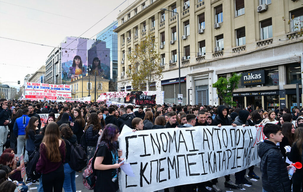 Διαδήλωση φοιτητών και μαθητών στην Αθήνα για τα τρία χρόνια από το δυστύχημα στα Τέμπη