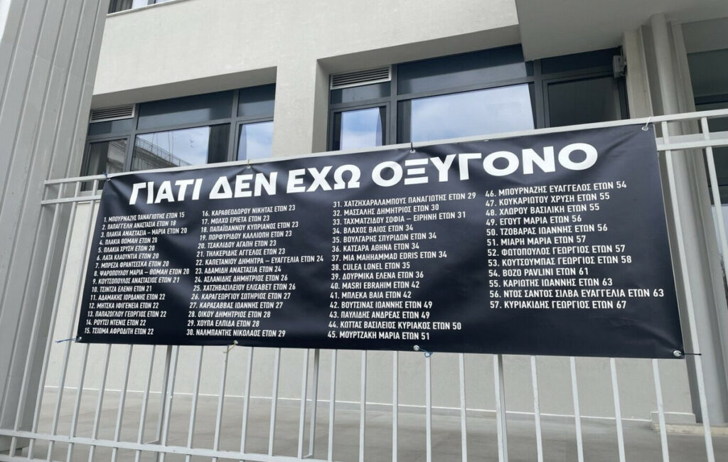 Η Λάρισα τιμά τη μνήμη των θυμάτων της τραγωδίας των Τεμπών
