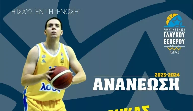 Γλαύκος Έσπερος: Θρίαμβος με νικητήριο καλάθι από τον Μπόγρη