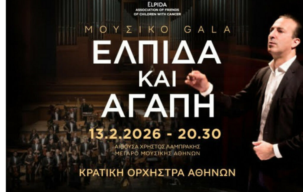 Ο Alvise Casellati στην Αθήνα για το μουσικό γκαλά «ΕΛΠΙΔΑ»