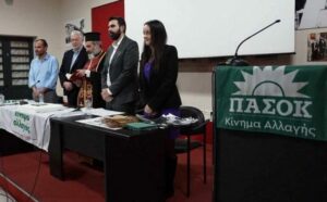 ΠΑΣΟΚ: Προσυνεδριακός διάλογος και κοπή πίτας στη Νέα Ιωνία