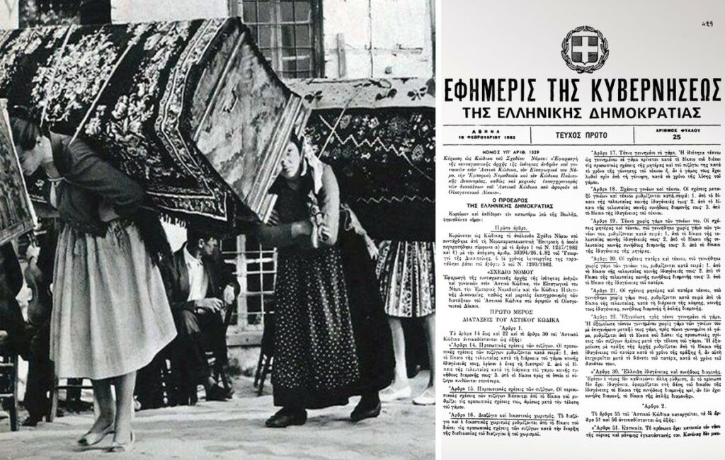 Η κατάργηση της προίκας και η απονομιμοποίηση της πατριαρχίας στον γάμο