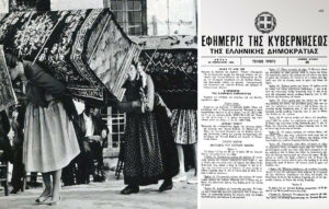 Η κατάργηση της προίκας και η απονομιμοποίηση της πατριαρχίας στον γάμο